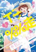japcover Sexsurfing in Japan 2