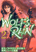 japcover Wolf's Rain 2