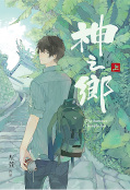 japcover Rites of Returning Home 1