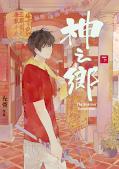 japcover Rites of Returning Home 2