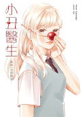 japcover Clown Doctor – The Last Goodbye 1