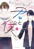 japcover I Wanna Be Your Girl 1
