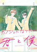 japcover I Wanna Be Your Girl 4