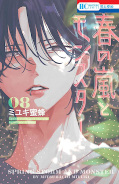 Jap.Frontcover Frühlingssturm und Monster 8