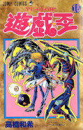 japcover Yu-Gi-Oh! 18