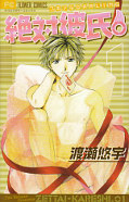 japcover Zettai Kareshi 1