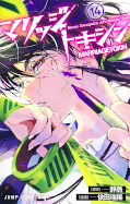 Jap.Frontcover Marriage Toxin 14