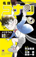 Jap.Frontcover Detektiv Conan Short Stories 49