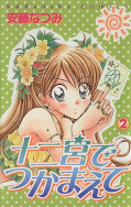 japcover Zodiac P.I. 2