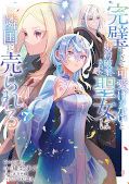 japcover The Too-Perfect Saint: Tossed Aside by My Fiancé and Sold To Another Kingdom 7