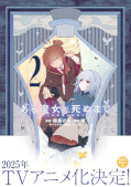 Jap.Frontcover Once Upon a Witch’s Death 2