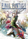 Jap.Frontcover Final Fantasy − Lost Stranger 13