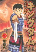 Jap.Frontcover Kingdom 1