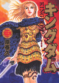 Jap.Frontcover Kingdom 3
