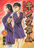 Jap.Frontcover Kingdom 5