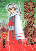 Jap.Frontcover Kingdom 6