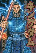 Jap.Frontcover Kingdom 7