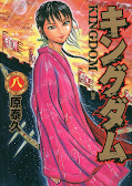 Jap.Frontcover Kingdom 8