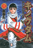 Jap.Frontcover Kingdom 11