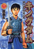 Jap.Frontcover Kingdom 12