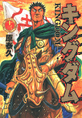 Jap.Frontcover Kingdom 13
