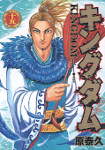 Jap.Frontcover Kingdom 15
