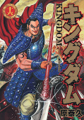 Jap.Frontcover Kingdom 16