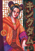 Jap.Frontcover Kingdom 18