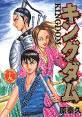 Jap.Frontcover Kingdom 19