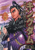 Jap.Frontcover Kingdom 20
