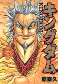 Jap.Frontcover Kingdom 21