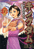 Jap.Frontcover Kingdom 23