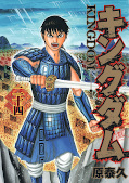 Jap.Frontcover Kingdom 24