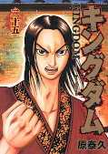 Jap.Frontcover Kingdom 25