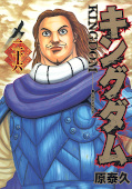 Jap.Frontcover Kingdom 26