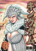 Jap.Frontcover Kingdom 29