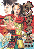 Jap.Frontcover Kingdom 31