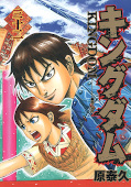 Jap.Frontcover Kingdom 32
