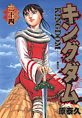 Jap.Frontcover Kingdom 34