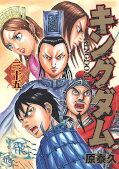 Jap.Frontcover Kingdom 35