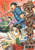 Jap.Frontcover Kingdom 37