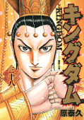Jap.Frontcover Kingdom 38
