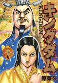 Jap.Frontcover Kingdom 39