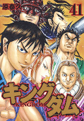 Jap.Frontcover Kingdom 41