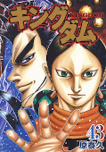 Jap.Frontcover Kingdom 43