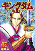 Jap.Frontcover Kingdom 49