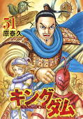 Jap.Frontcover Kingdom 51
