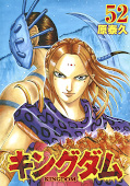 Jap.Frontcover Kingdom 52