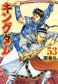 Jap.Frontcover Kingdom 53