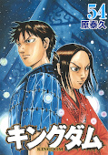 Jap.Frontcover Kingdom 54